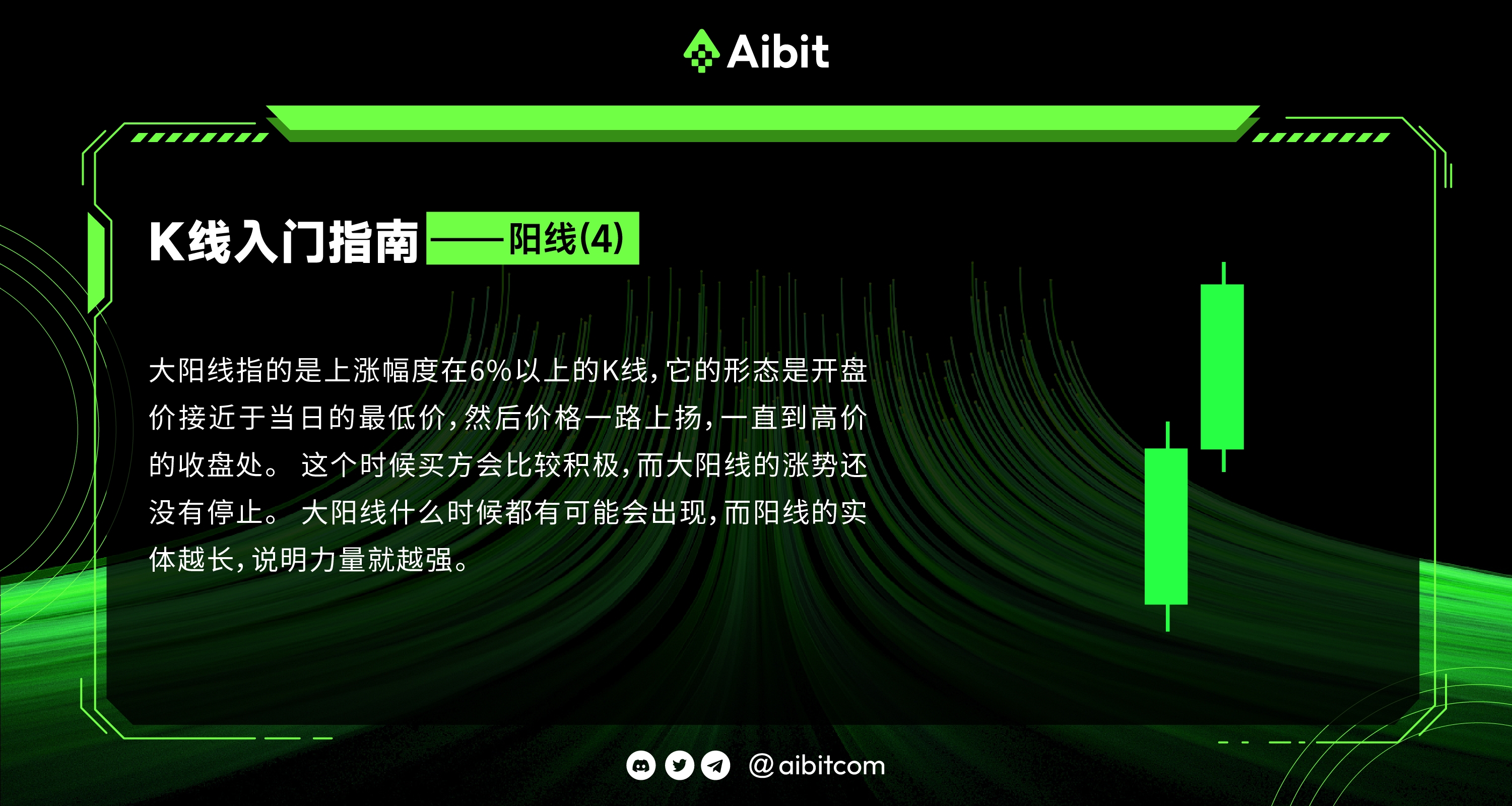 阳线4-中文.jpeg