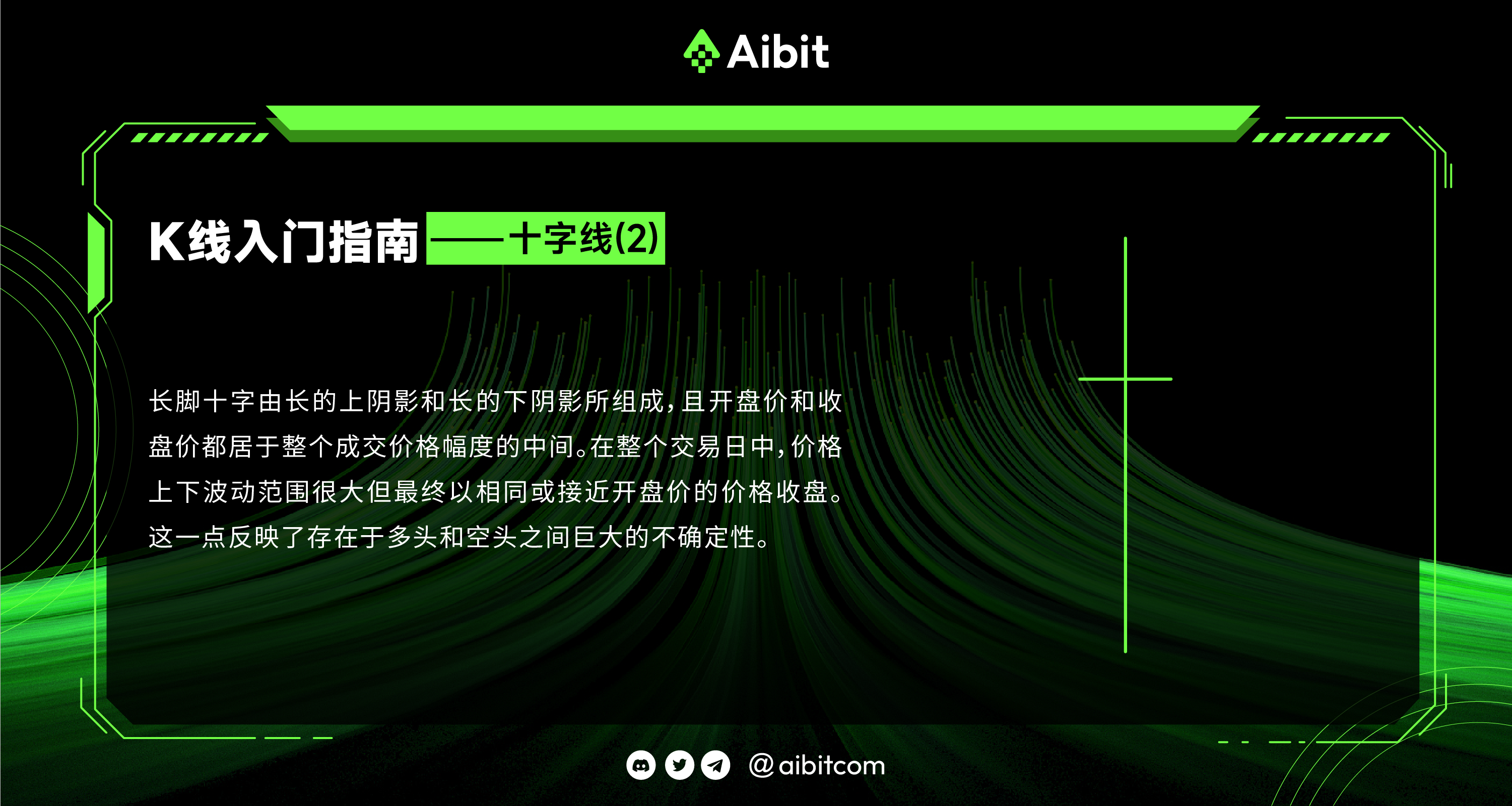 K线入门指南——十字线（2）.png