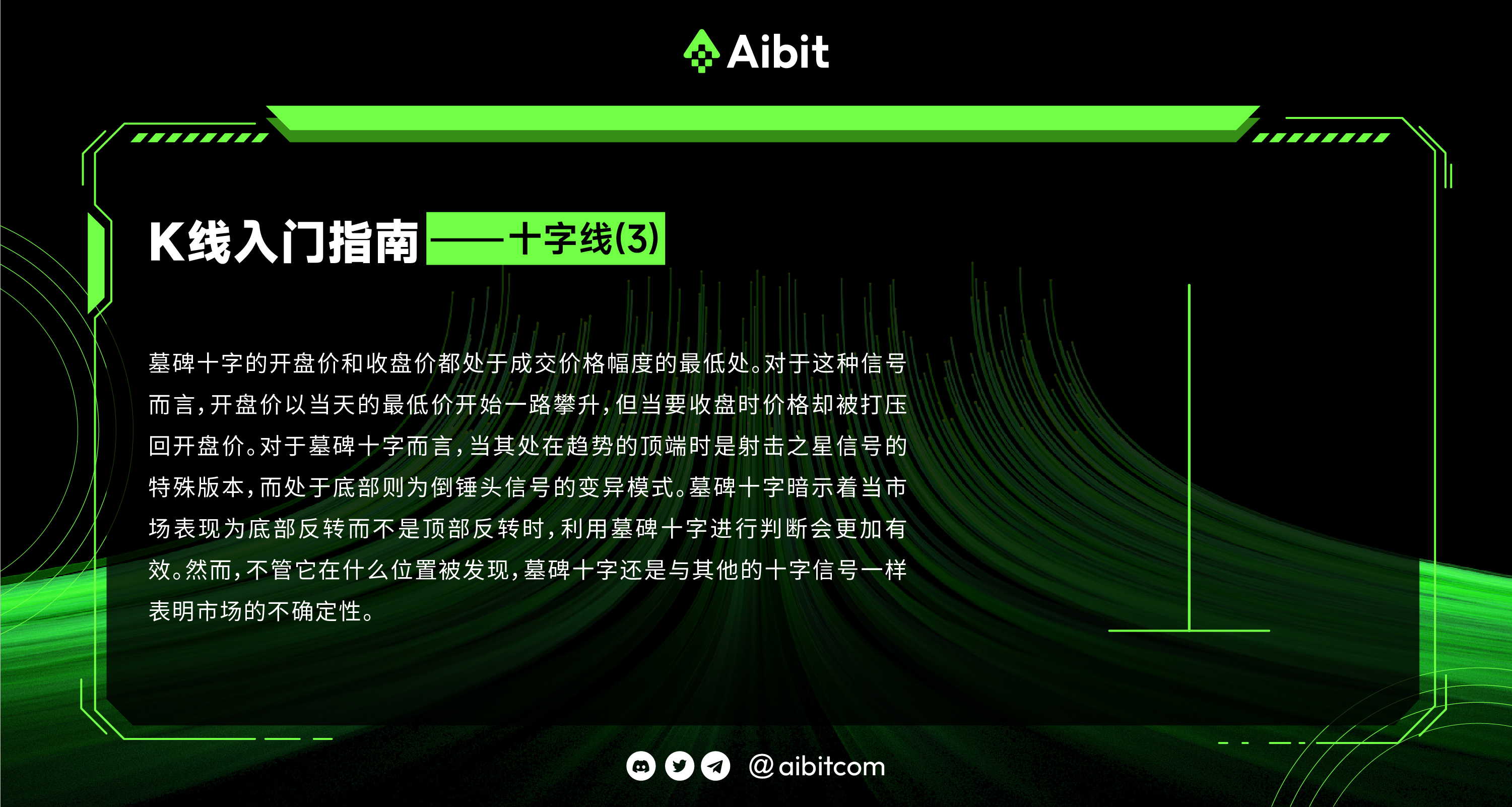 K线入门指南——十字线（3）.png