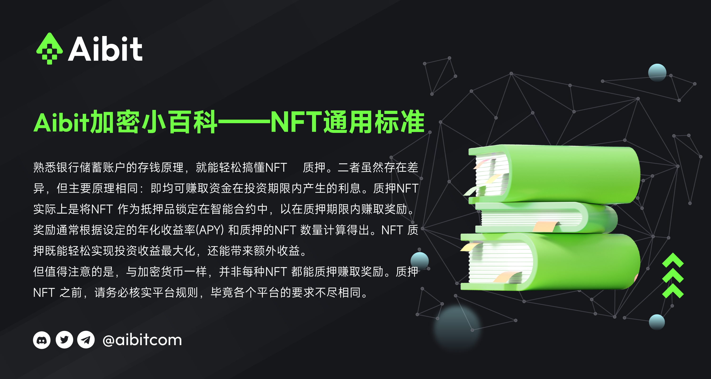 NFT通用标准.png