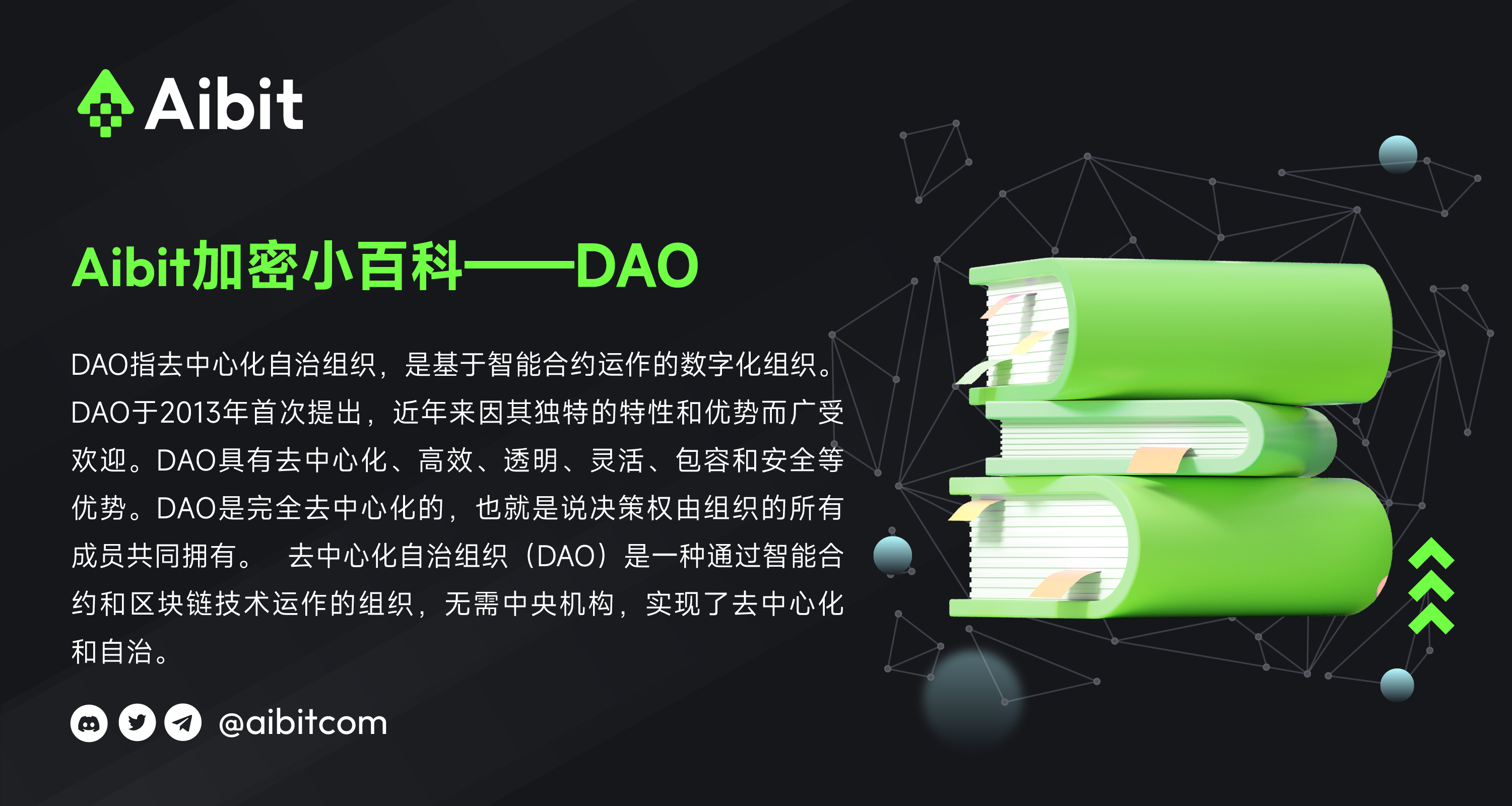 DAO (1).png