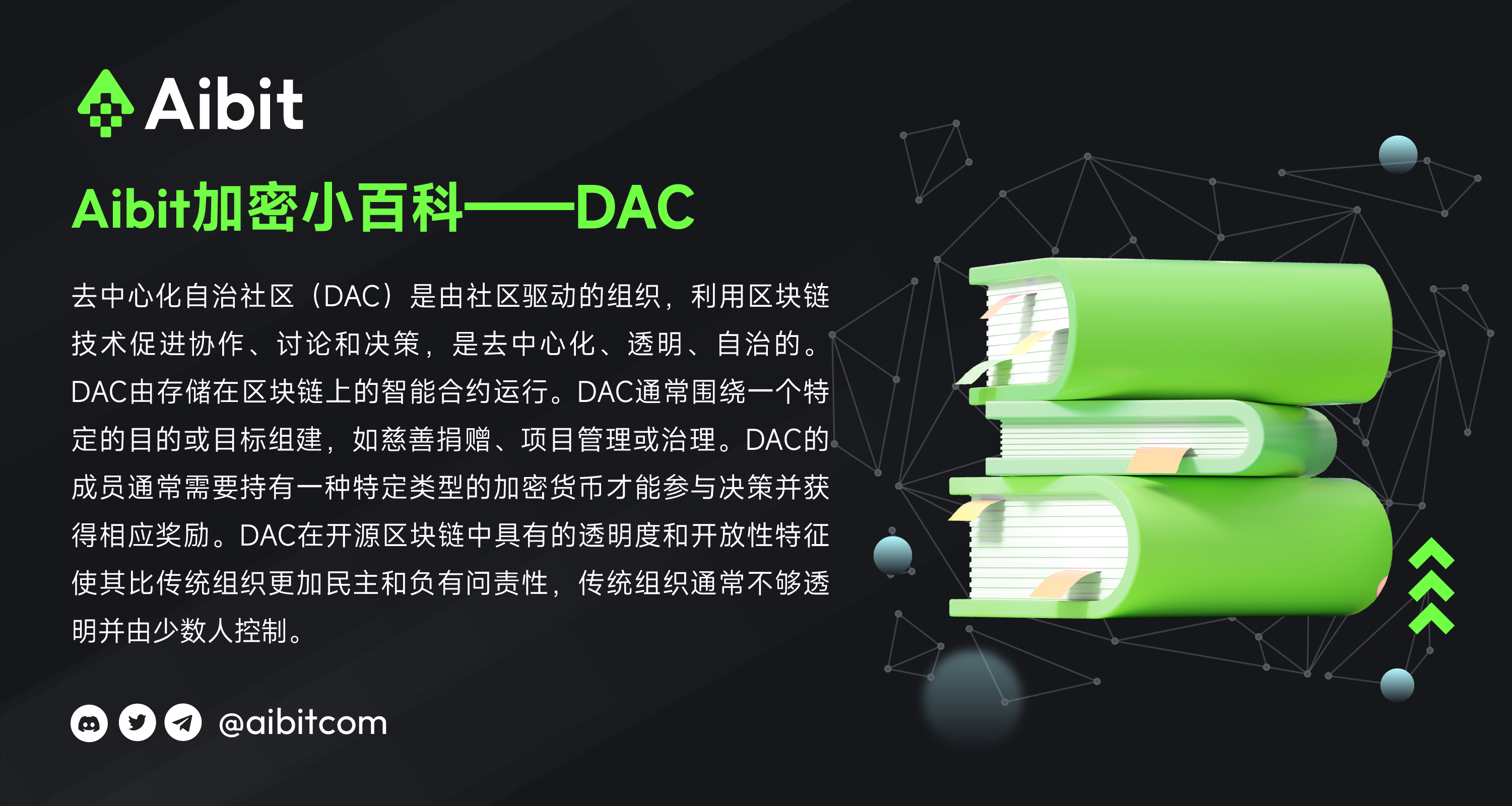 DAC (1).png