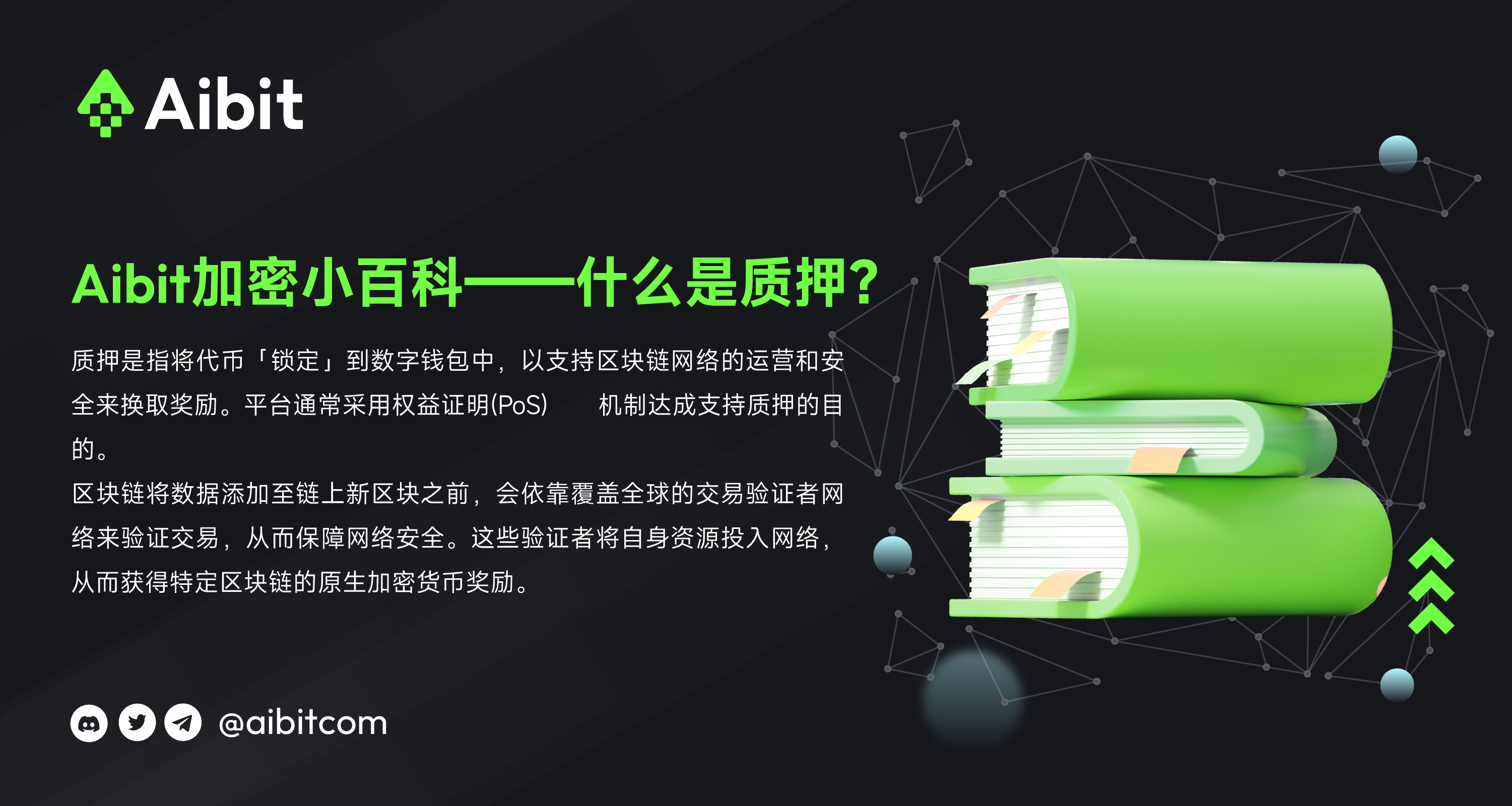 什么是质押?.png