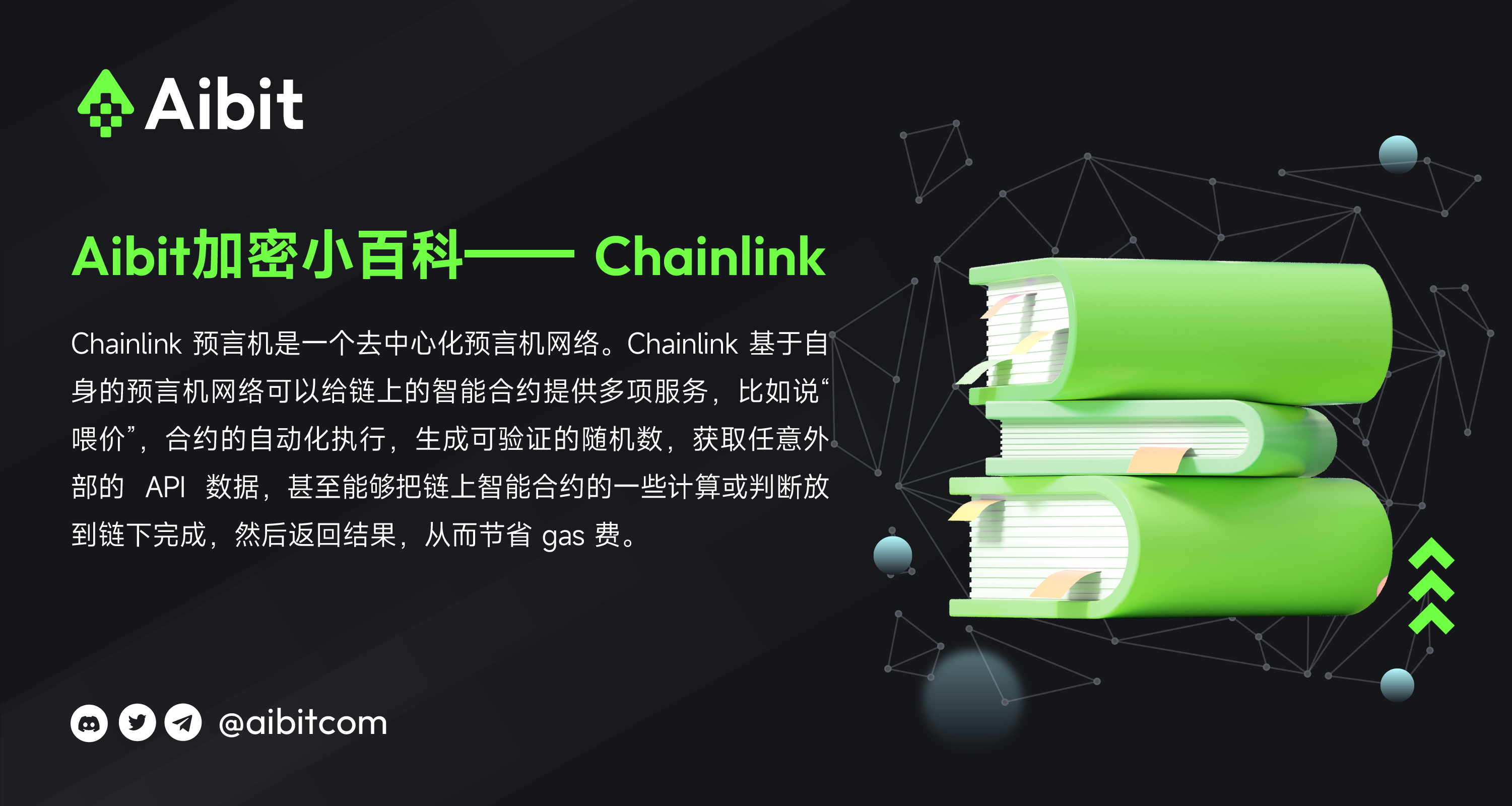 1204_Chainlink-06.png