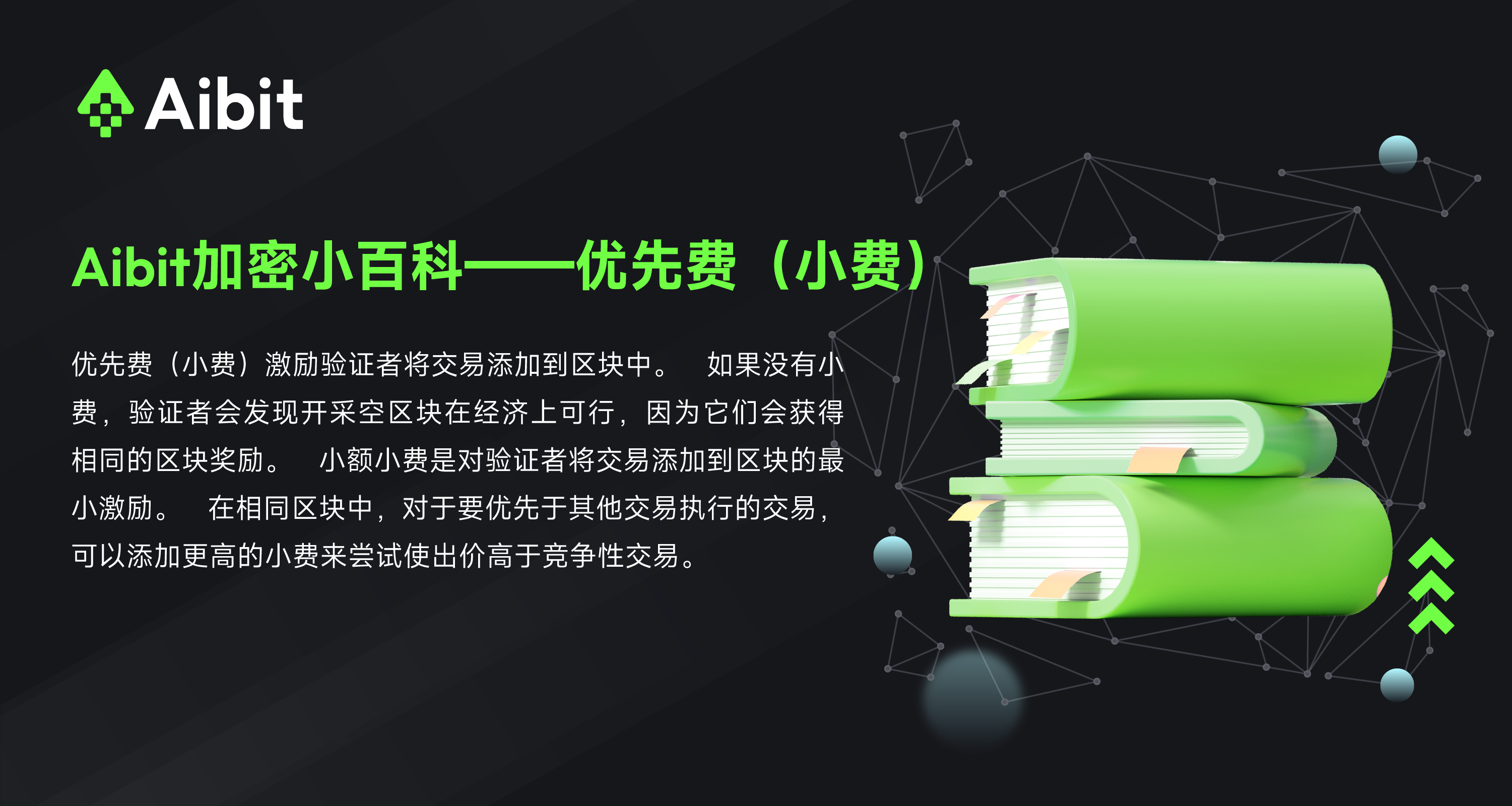 1204_优先费（小费）-04.png