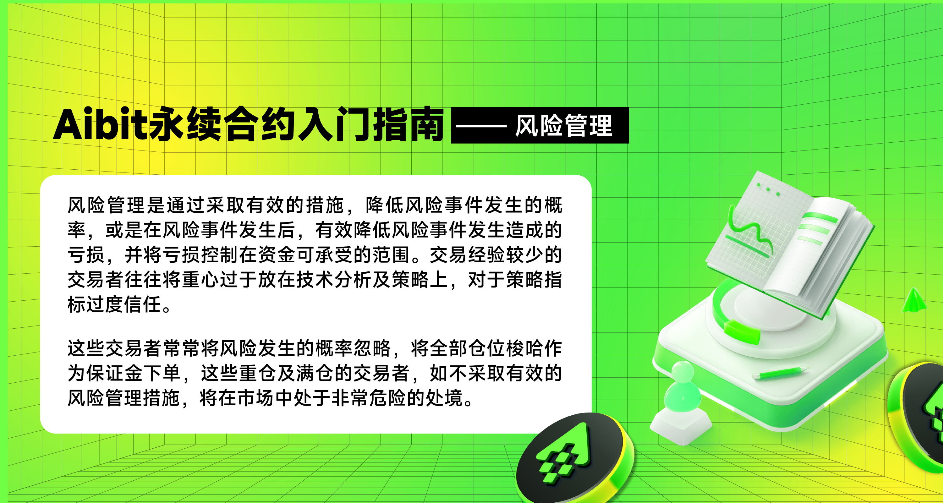风险管理 (1).png