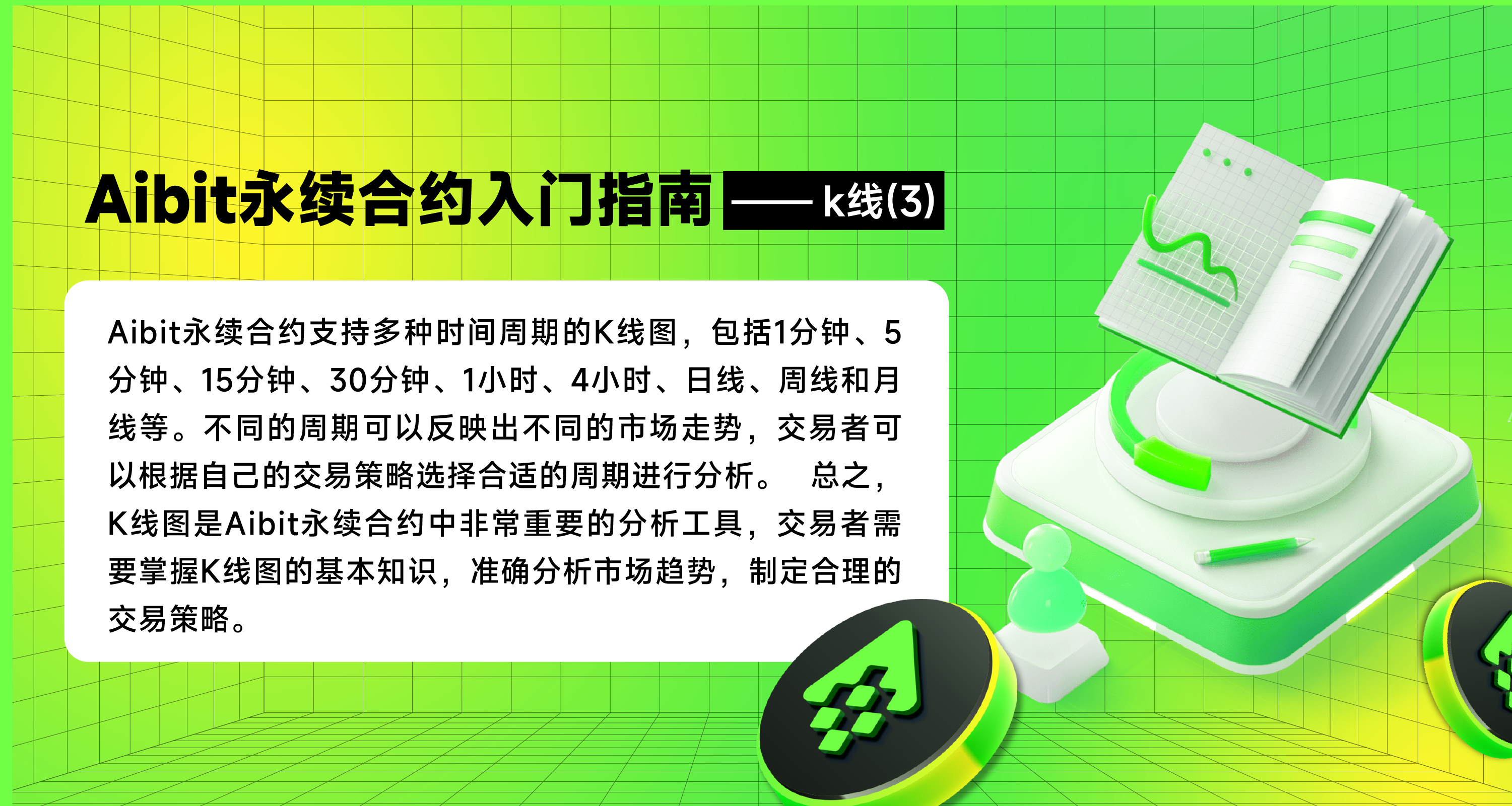 合约入门指南k线（2）en.png