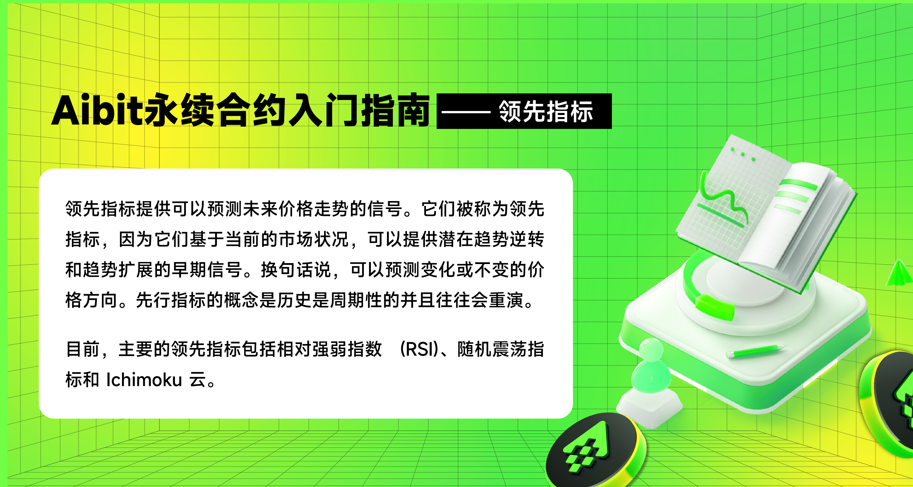 10_领先指标-03.png