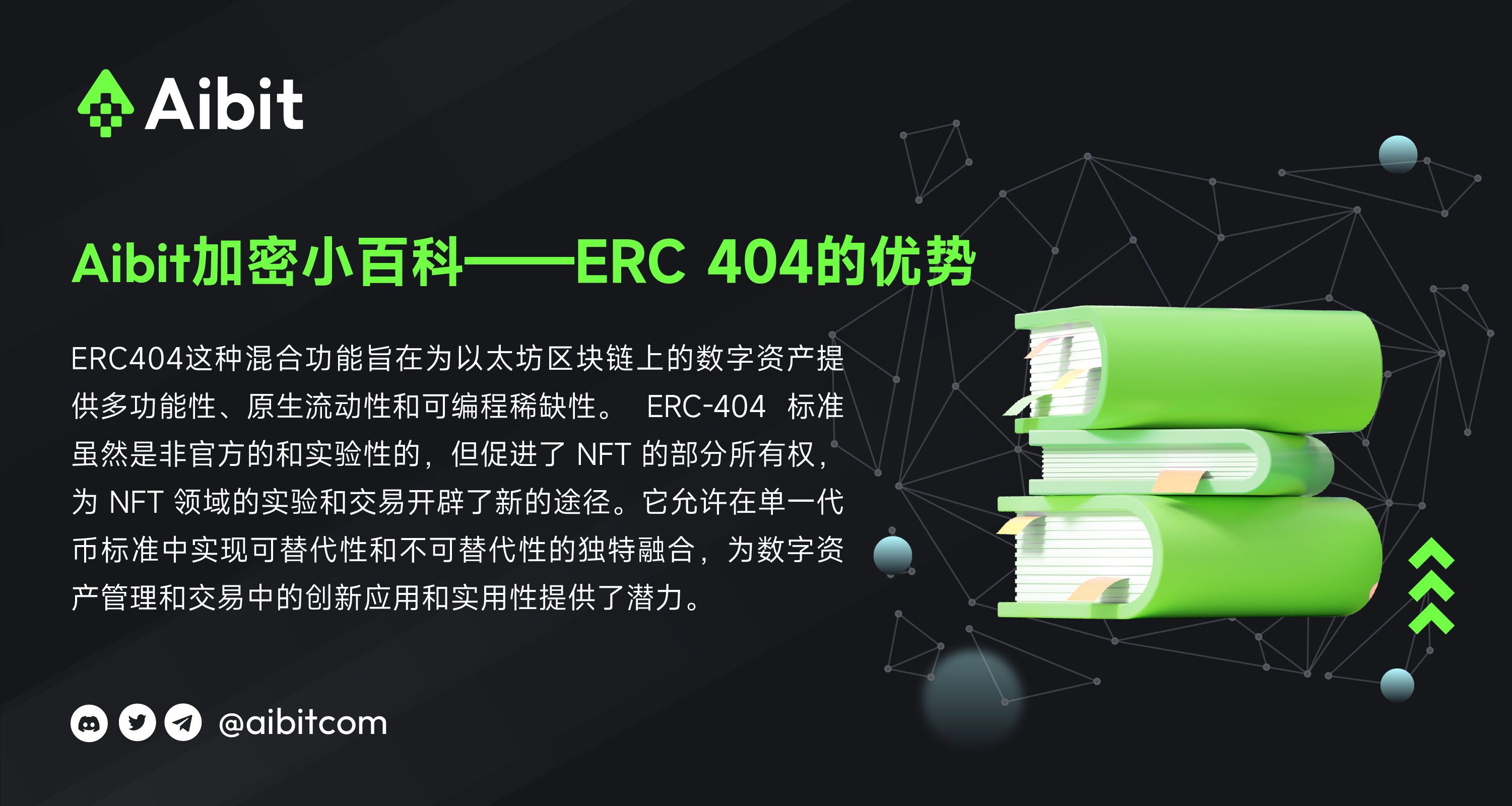 币圈小百科_ERC 404的优势-06.png