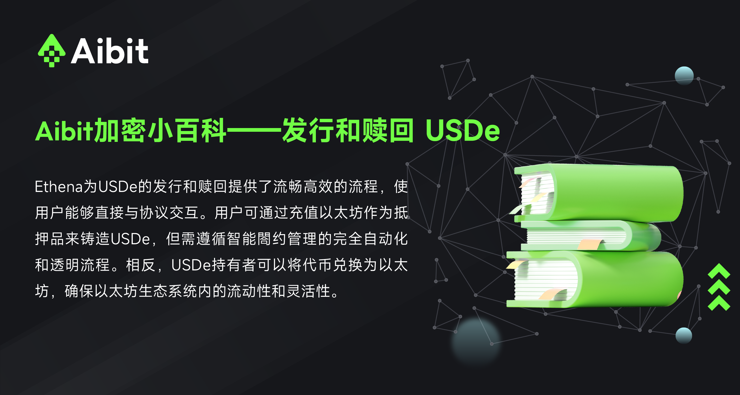 币圈小百科_发行和赎回 USDe-10.png
