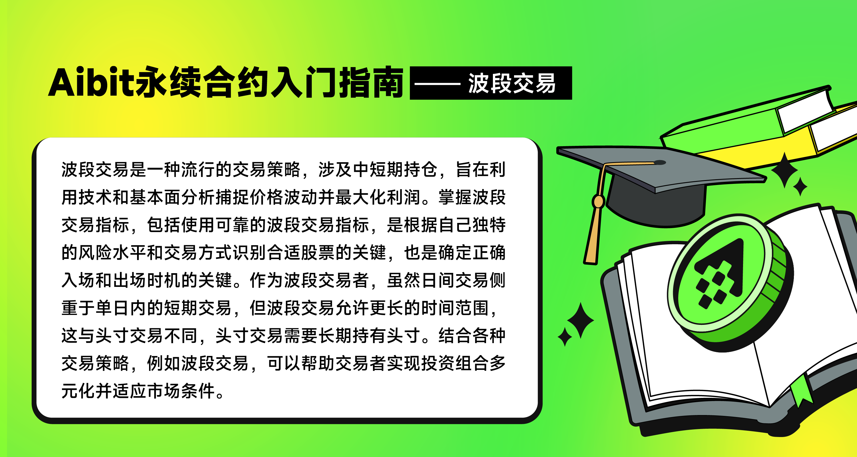 1220_波段交易-07.png