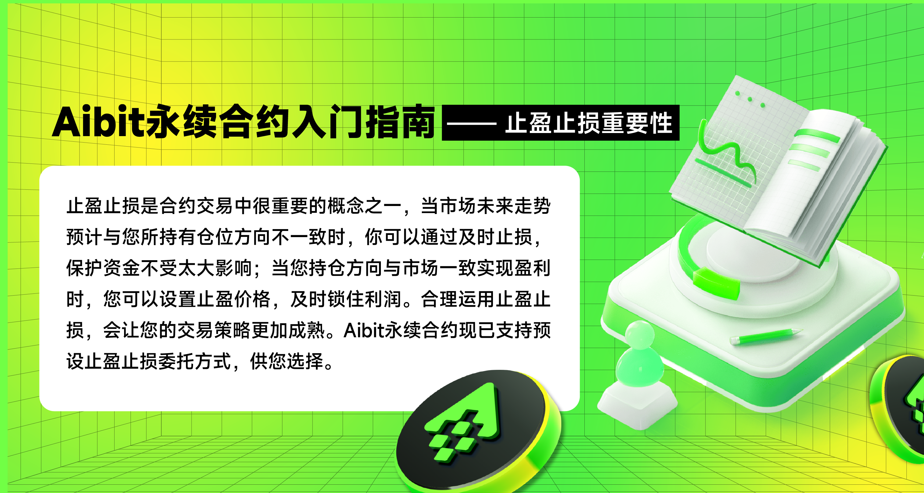 止盈止损的重要性.png