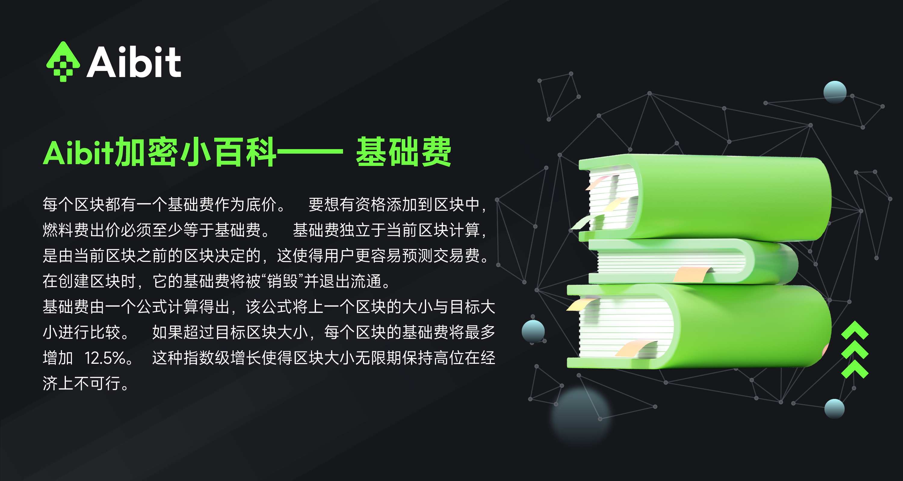 1204_基础费-06.png