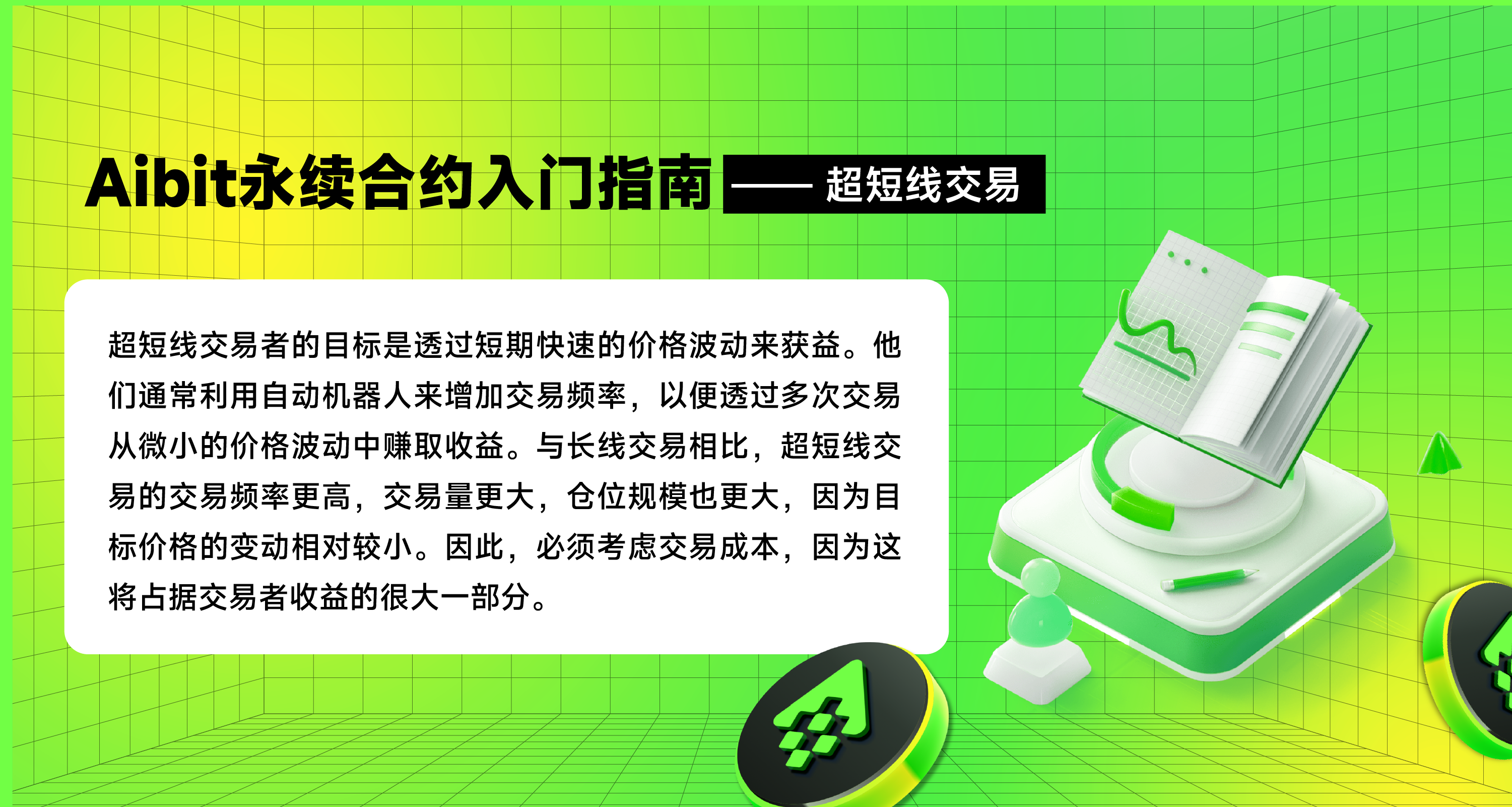 1213_超短线交易-03.png