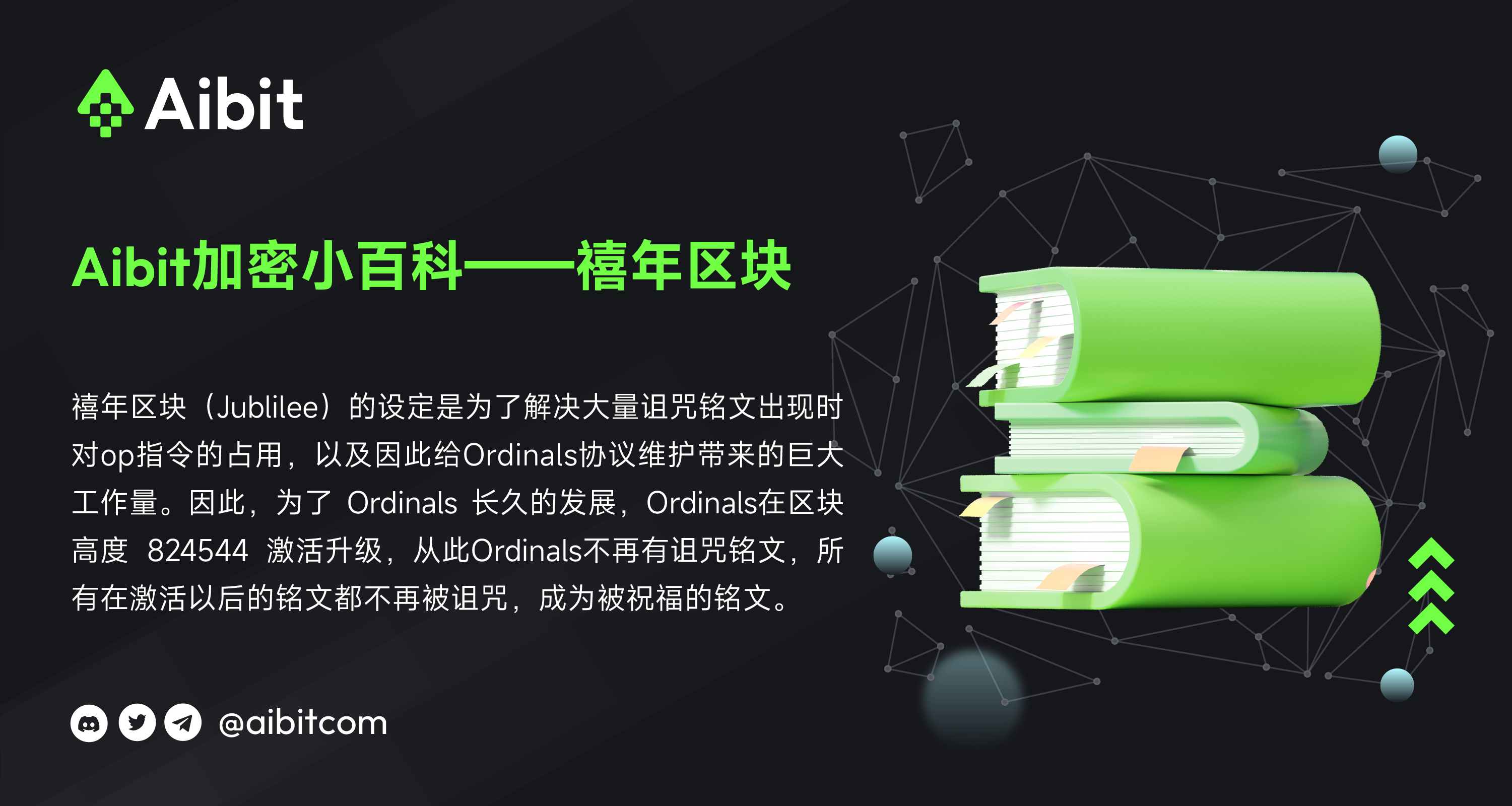 币圈小百科_禧年区块-04.png