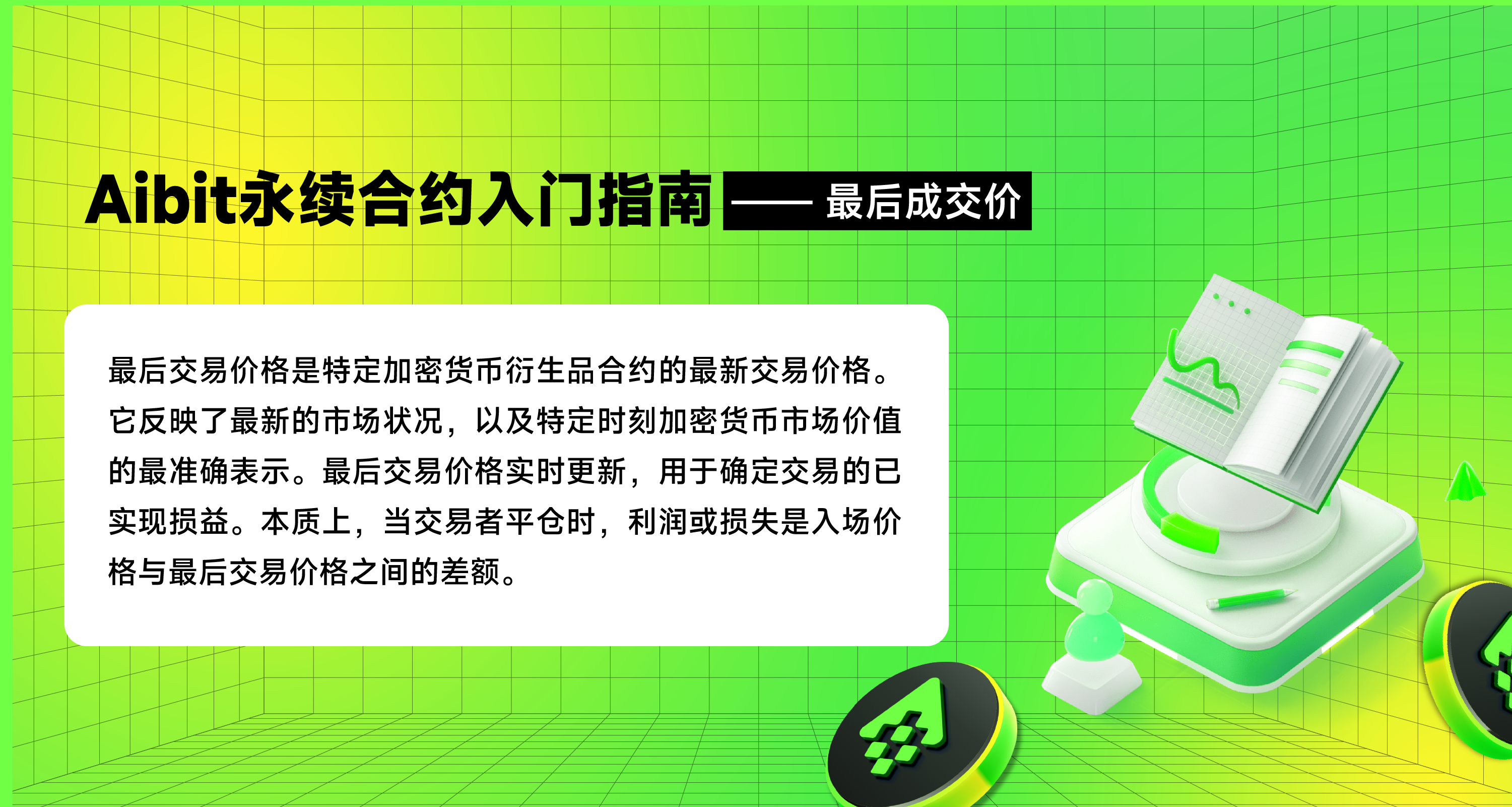 最后成交价 (3) (1) (1).png
