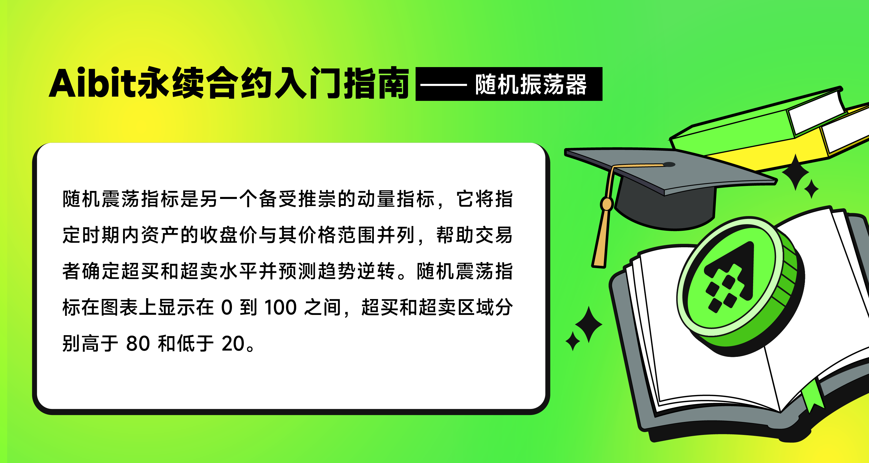 1220_随机振荡器-03.png